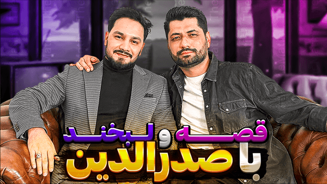 1 - Sadr-al-din Guest.png