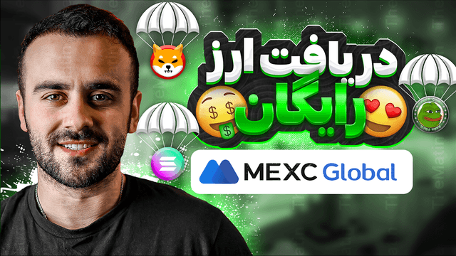 15 - Mexc Airdrop.png