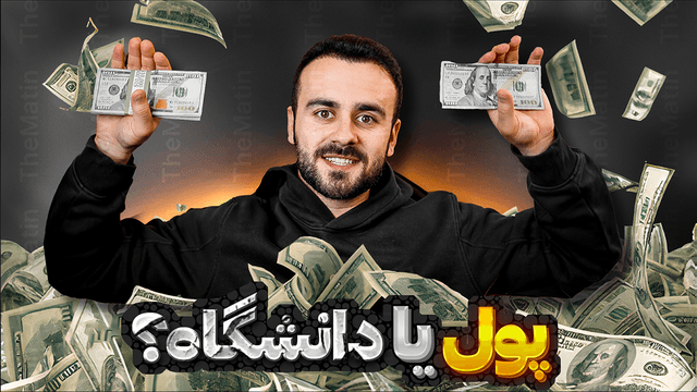 17 - School Or Business.png