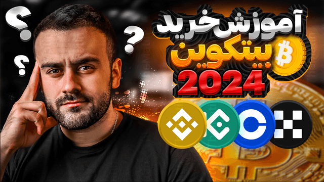 18 - How To Buy Bitcoin.png