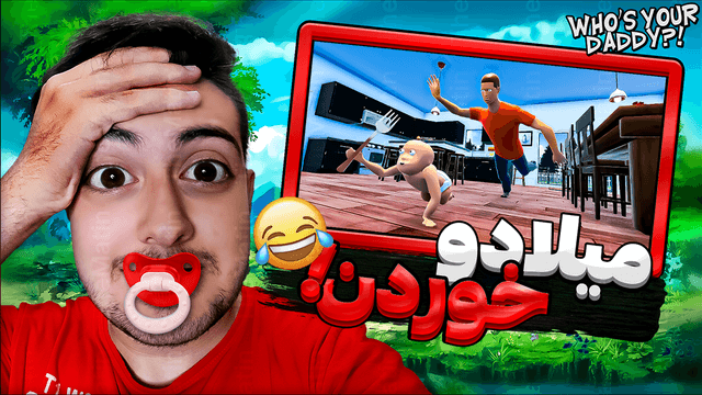 29 - Who Is Your Daddy.png