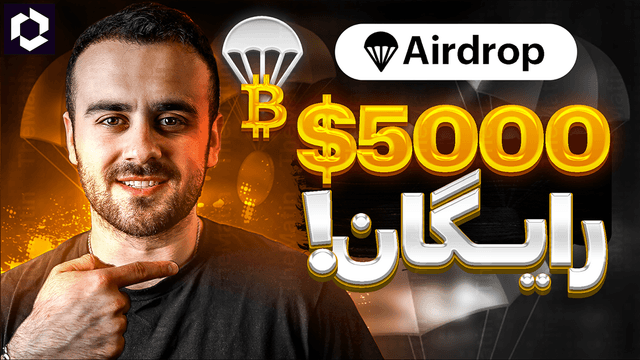 3 - $5000 Airdrop.png