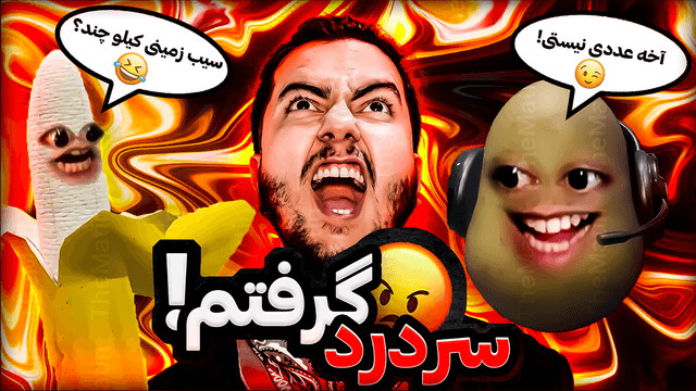 44 - Drama Moz O Sib Zamini.png