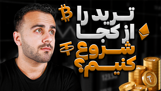 53 - Start Trading.png