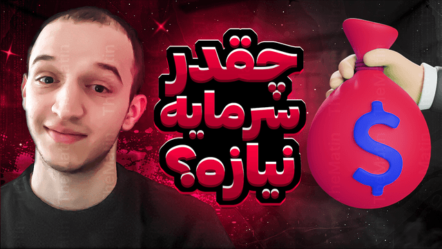 54 - Trade Start Money.png